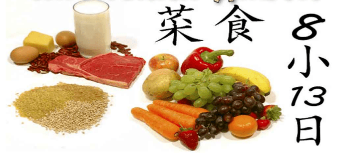 Prodotti dietetici giapponesi