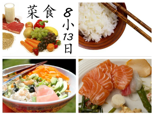 prodotti dieta Giapponese